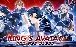 The King's Avatar: For the Glory