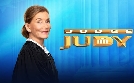Judge Judy - Die Richterin | TV-Programm von TLC